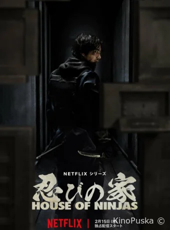 Сериал Дом ниндзя / Последний клан ниндзя / Shinobi no Ie: House of Ninjas 2024 смотреть онлайн 2 сезон 9 серия