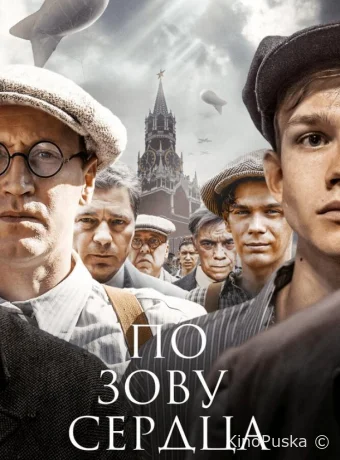 Сериал По зову сердца /  2024 смотреть онлайн 2 сезон 5 серия