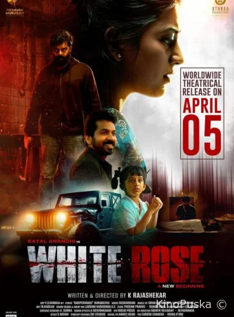 Белая роза / White Rose 2024 смотреть онлайн