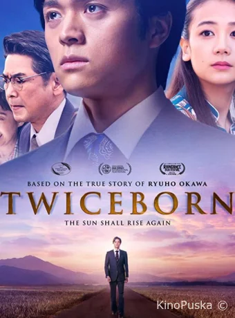 Дважды рождённый / Twiceborn 2020 смотреть онлайн