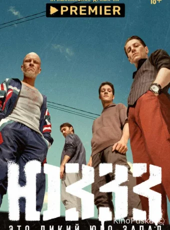 Сериал ЮЗЗЗ /  2022 смотреть онлайн 2 сезон 9 серия