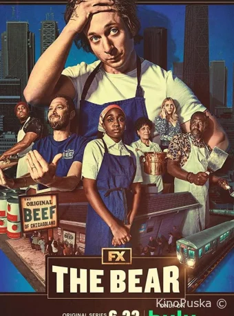 Сериал Медведь / The Bear 2022 смотреть онлайн 3 сезон 11 серия
