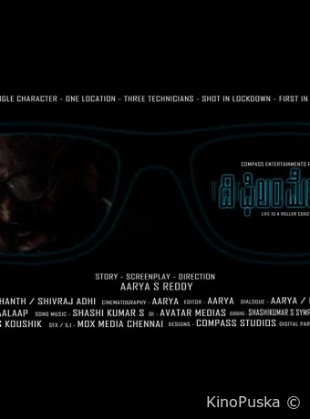 Режиссёр / The Film Maker 2022 смотреть онлайн