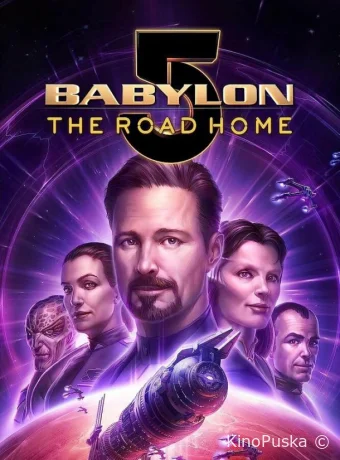 Вавилон 5: Дорога домой / Babylon 5: The Road Home 2023 смотреть онлайн