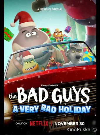 Плохие парни: Очень плохой праздник / The Bad Guys: A Very Bad Holiday 2023 смотреть онлайн