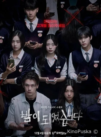 Сериал Наступает ночь / Bami doeeosseumnida / Night Has Come 2023 смотреть онлайн 2 сезон 13 серия