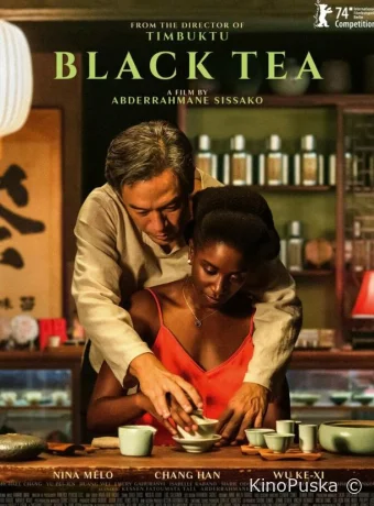 Чёрный чай / Black Tea 2024 смотреть онлайн