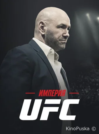 Сериал Империя UFC / Fight Inc: Inside the UFC 2024 смотреть онлайн 2 сезон 4 серия