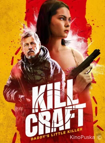 Убойная профессия / Kill Craft 2024 смотреть онлайн