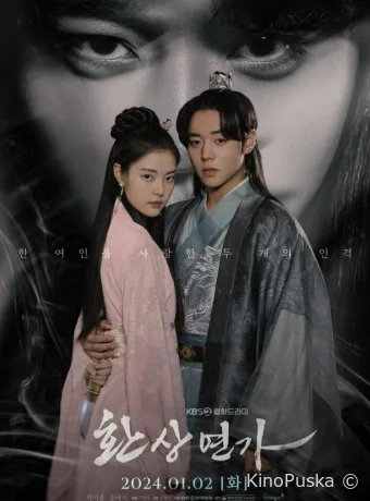 Сериал Любовная песнь иллюзий / Hwansangyeonga 2024 смотреть онлайн 2 сезон 17 серия
