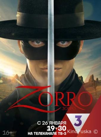 Сериал Зорро / Zorro 2024 смотреть онлайн 2 сезон 11 серия