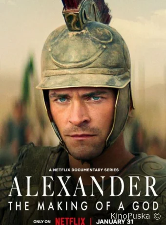 Сериал Александр: Создание Бога / Alexander: The Making of a God 2024 смотреть онлайн 2 сезон 7 серия