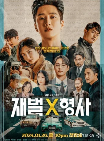 Сериал Чеболь против детектива / Jaebeol x hyeonsa 2024 смотреть онлайн 2 сезон 17 серия