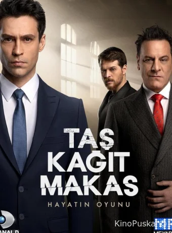 Сериал Камень, ножницы, бумага / Tas Kagit Makas 2024 смотреть онлайн 3 сезон 4 серия
