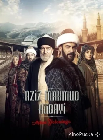 Сериал Путь любви: Азиз Махмуд Хюдаи / Азиз Махмуд Аль-Хюдаи / Aziz Mahmud Hudayi: Askin Yolculugu 2024 смотреть онлайн 2 сезон 21 серия