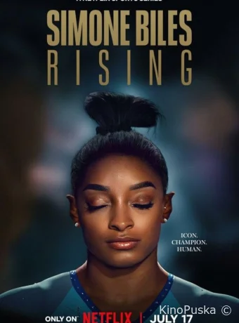 Сериал Возвращение Симоны Байлз / Simone Biles: Rising 2024 смотреть онлайн 2 сезон 3 серия