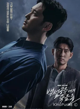 Сериал Белоснежка должна умереть / Baekseolgongjuege jukeumeul: Black Out 2024 смотреть онлайн 2 сезон 15 серия