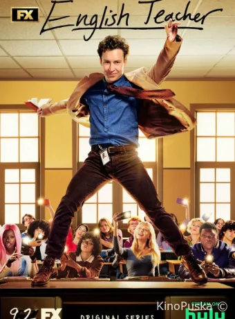 Сериал Учитель английского / English Teacher 2024 смотреть онлайн 2 сезон 9 серия