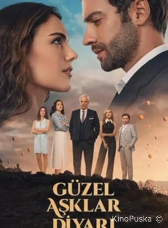 Сериал Земля красивой любви / Güzel Asklar Diyari 2024 смотреть онлайн 2 сезон 7 серия