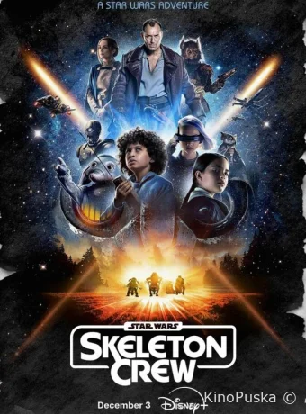 Сериал Звездные войны: Опорная команда / Star Wars: Skeleton Crew 2024 смотреть онлайн 2 сезон 7 серия