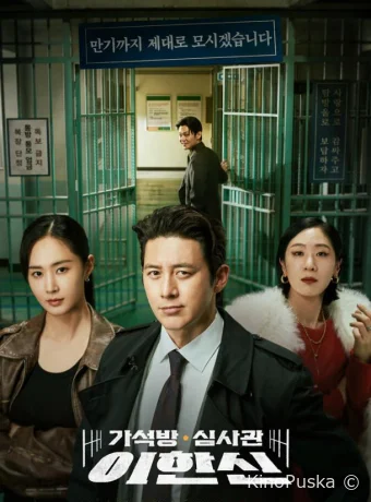Сериал Эксперт по УДО / Офицер по условно досрочному освобождению Ли Хан Син / Gaseokbang simsagwan Lee Hansin 2024 смотреть онлайн 2 сезон 13 серия