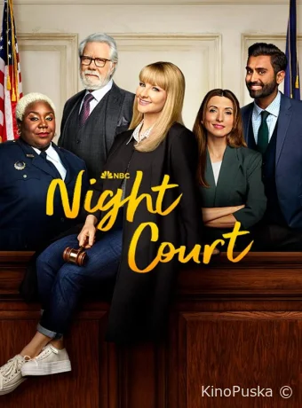 Сериал Ночной суд / Night Court 2023 смотреть онлайн 4 сезон 19 серия
