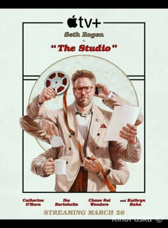 Сериал Киностудия / The Studio 2025 смотреть онлайн 2 сезон 11 серия