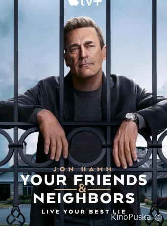 Сериал Друзья и соседи / Your Friends and Neighbors 2025 смотреть онлайн 2 сезон 10 серия