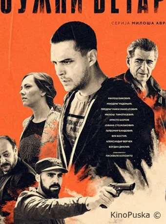 Сериал Южный ветер. Возвращение / Juzni vetar 2020 смотреть онлайн 2 сезон 15 серия