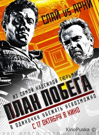 План побега / Escape Plan 2013 смотреть онлайн