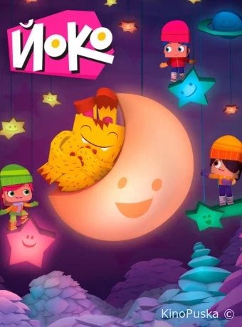 Сериал Йоко / Yoko 2015 смотреть онлайн 3 сезон 15 серия