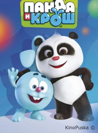 Сериал Панда и Крош / Panda and Krash 2021 смотреть онлайн 2 сезон 53 серия