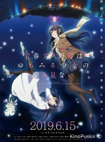 Этот глупый свин не понимает мечту девочки-зайки. Фильм / Seishun Buta Yaro wa Yumemiru Shoujo no Yume wo Minai 2018 смотреть онлайн