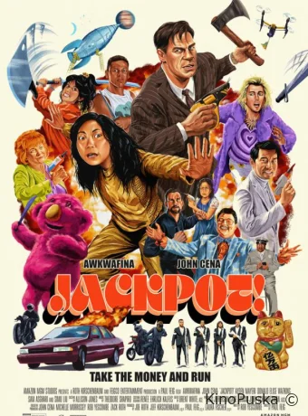 Джекпот! / Jackpot! 2024 смотреть онлайн