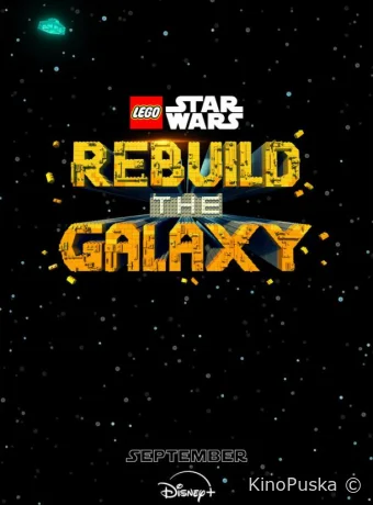 Сериал LEGO Звёздные войны: Восстанови галактику / Lego Star Wars: Rebuild the Galaxy 2024 смотреть онлайн 2 сезон 5 серия