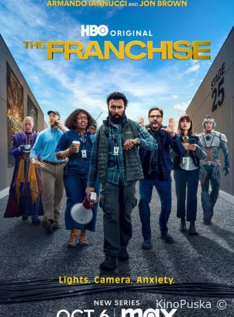 Сериал Франшиза / The Franchise 2024 смотреть онлайн 2 сезон 9 серия