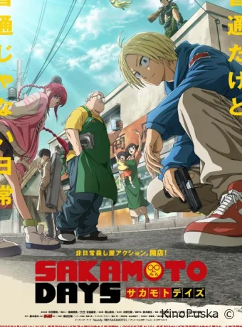 Сериал Дни Сакамото / Sakamoto Days 2025 смотреть онлайн 2 сезон 12 серия