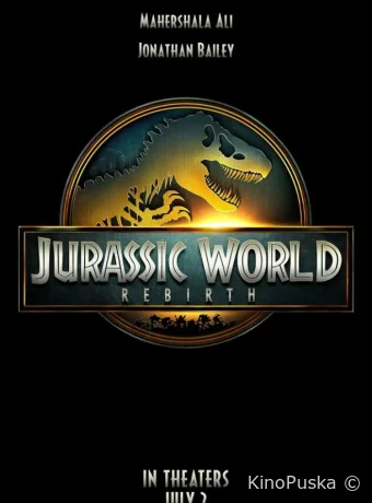 Мир Юрского периода: Возрождение / Jurassic World Rebirth 2025 смотреть онлайн